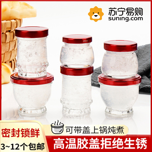 燕窝分装瓶可蒸炖煮小罐子家用食品级耐高温花胶玻璃杯密封罐889