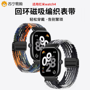 适用红米redmi watch4表带四代手表编织磁吸男watch3硅胶2尼龙8女款米兰智能夏天保护膜7小米手环8Pro腕带502