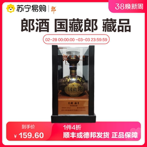 郎酒 国藏郎藏品 52度浓香型白酒 500ml单瓶装 1670_阿里巴巴找货神器
