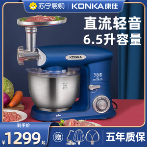 康佳 多功能厨师机全自动家用和面机烘焙搅拌机商用直流电机1169
