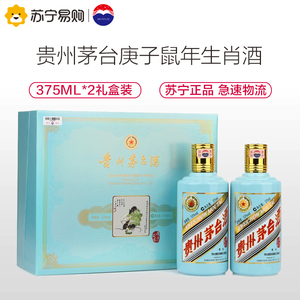 53%vol 贵州茅台酒(庚子鼠年)鼠年生肖酒375ml*2瓶 礼盒装