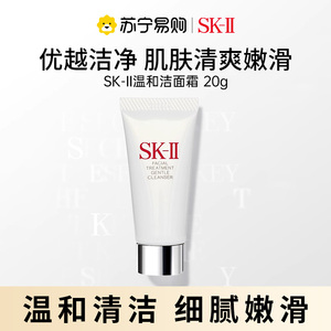 SK-II温和护肤洁面霜洗面奶深层清洁保湿补水正品温和 2424