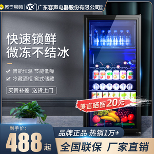 苏宁严选冰吧家用小型冷藏柜商用办公室茶叶饮料红酒柜冰箱YO1460