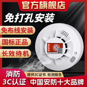 烟雾报警器家用厨房防火灾烟感应探测独立商用联网防火警报器1827