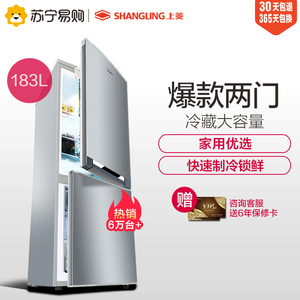 Shangling/上菱 BCD-183D 183升冰箱双门 节能电冰箱 小型家用