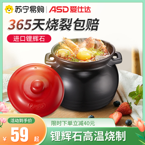 爱仕达陶瓷煲汤煲砂锅炖锅家用煲汤燃气耐高温炖煲明火专用110