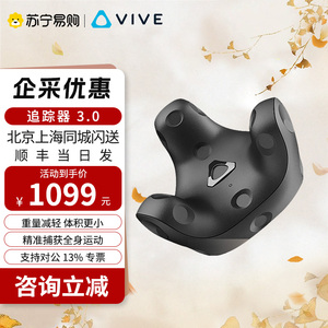 【旗舰店】HTC VIVE Cosmos/Pro 配件 串流盒/无线升级套件/手柄/追踪定位器/三合一线/头戴式设备连接线1953