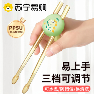 儿童筷子虎口训练筷2346岁宝宝专用学习筷婴幼儿辅助练习餐具2270