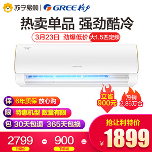Gree/格力 KFR-35GW/NhDcD3大1.5匹空调挂机定频冷暖定速家用宁炫