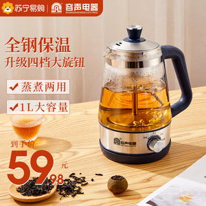 容声新款黑茶煮茶器全自动蒸汽煮养生茶壶家用办公室小型保温2384