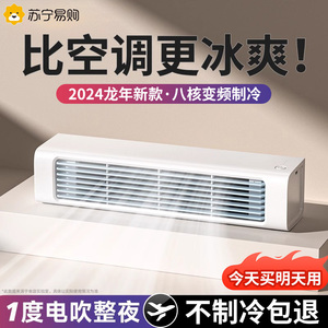 制冷空调扇冷风机家用壁挂式轻音移动小空调冷气扇桌面电风扇2971