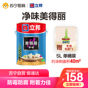 立邦 净味美得丽 涂料墙面漆 净味内墙乳胶漆 5l