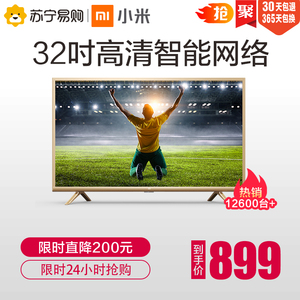 小米电视l32m5-ad参数,小米l32m5-az参数 小米(mi)4a pptv定制版 l32m5-az 32英寸 智能液晶平板电视机