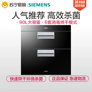 西门子hs223600w嵌入式消毒柜 家用钢化玻璃臭氧紫外线消毒碗柜