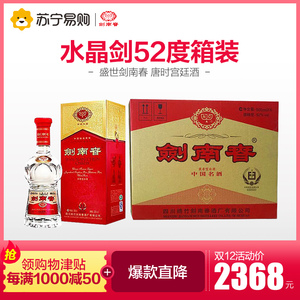 剑南春整箱