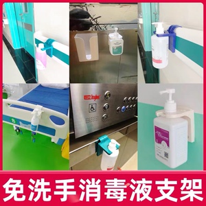 新华医疗免洗手消毒液