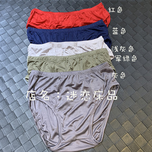 男士纯色三角内裤