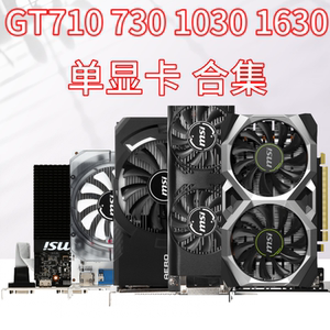 000人付款淘宝微星gt730 2g 4g 华硕1030 小机卡刀卡 g 游戏独立台式