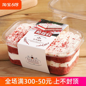 帕提欧蛋糕包装盒 透明280ml豆乳千层西点慕斯盒子红丝绒味一次性