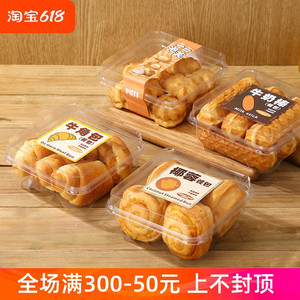中式糕点包装盒椰蓉餐包面包盒子透明塑料肉松小贝泡芙包装正方形