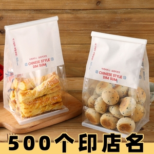 烘焙食品麻薯包装袋小点心糕点自封袋面包250g吐司包装透明袋子