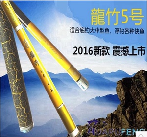 龙竹鱼竿