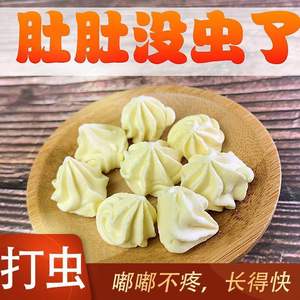 宝塔打虫糖大人塔塔糖儿童驱蛔虫糖成年药金塔糖去虫寄生虫花塔