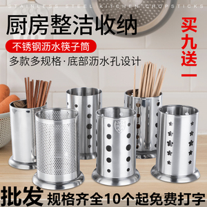 筷筒不锈钢筷子筒筷子篓沥水筷子笼烧烤签子桶串串香竹签筒吸管桶