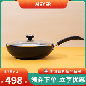 meyer美亚 不粘锅家用炒锅燃气灶电磁炉通用玻璃盖多功能锅30cm