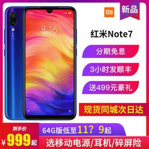 Xiaomi/小米 Redmi Note 7手机官网红米note7pro全新K20红米7