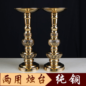 纯铜烛台蜡烛供佛家用香烛台大号小摆件礼佛供奉敬神灯架供灯