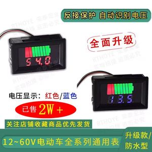 12-48 60V 72 84V电动车电瓶蓄电池电量数显示器直流锂电池电压表