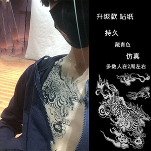 盗墓笔记胸前麒麟草本半永久果汁纹身贴貔貅火麒麟过肩龙防水持久