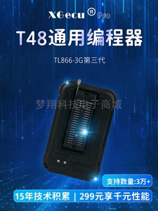 鑫工T48编程器NOR NAND EMMC EC MCU高速读写汽车导航网络电视