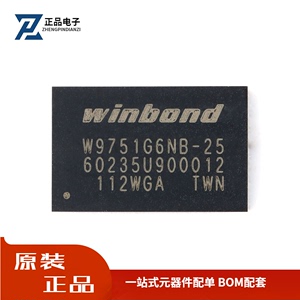 全新原装 W9751G6NB-25 VFBGA-84 512M-bits DDR2 SDRAM 内存芯片