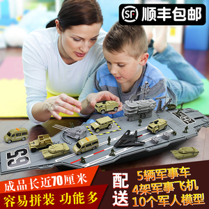 儿童超大号航空母舰战斗船军舰拼装航母战舰模型仿真船模男孩玩具