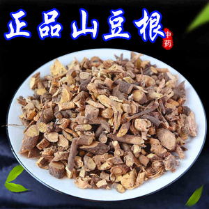 正品山豆根500g克包邮中药材山大豆根广豆根大全无硫北豆根可食用