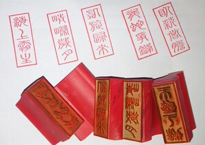 信鸽印章