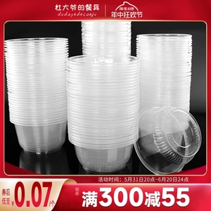 一次性碗打包餐盒塑料家用冰粉圆形小汤碗食品级餐具酒席饭盒碗筷