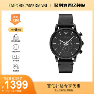 armani阿玛尼黑武士手表男 多功能运动潮流石英腕表正品ar1918
