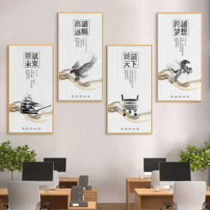 办公室励志标语挂画