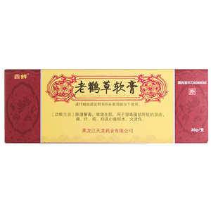 鑫烨 老鹳草软膏 30g*1支/盒湿疹小面积水火烫伤老鹤草软膏外用药膏