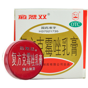 00明华堂大药房旗舰店天猫包邮愈烈双复方克霉唑乳膏克霉挫软膏药膏