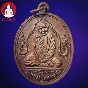 国泰正法 泰国佛牌 森林派 龙婆元 双龙娜迦 老自身牌 蜡烛 项链