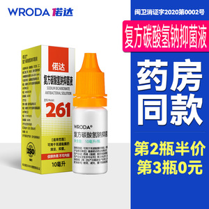 碳酸氢钠滴耳液婴儿童人用软化耳屎神器结垢清洁耳朵耳垢冲洗耳剂