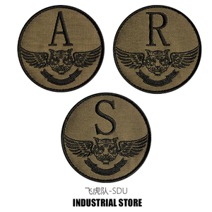 hkp香港sdu飞虎队纪念章 圆形徽章魔术贴章 低可视飞虎帽徽臂章