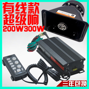 车载汽车警报器12V24V有线主机带手柄喊话200W警灯控制器报警喇叭