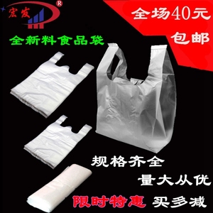 白色食品袋子胶袋批发包邮方便带一次性塑料袋手提式小透明方便袋