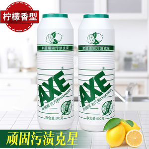 axe斧头牌去污粉500g柠檬2瓶粉状瓷砖清洁剂不锈钢厨房油污重污垢