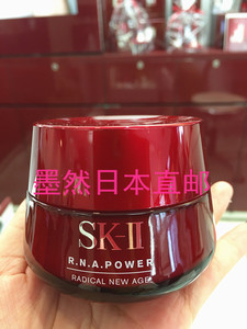 包邮日本版￼SK-II/SK2/SKII新版RNA肌源赋活修护乳液面霜大红瓶